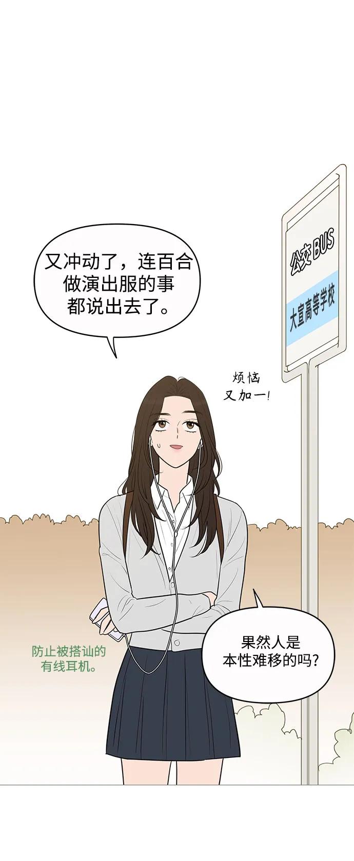 你的微笑是陷阱 - 第142话 - 第47张图