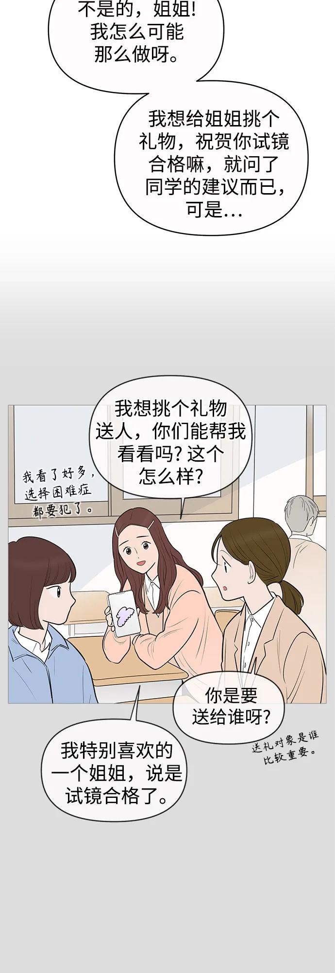 你的微笑是陷阱 - 第142话 - 第8张图