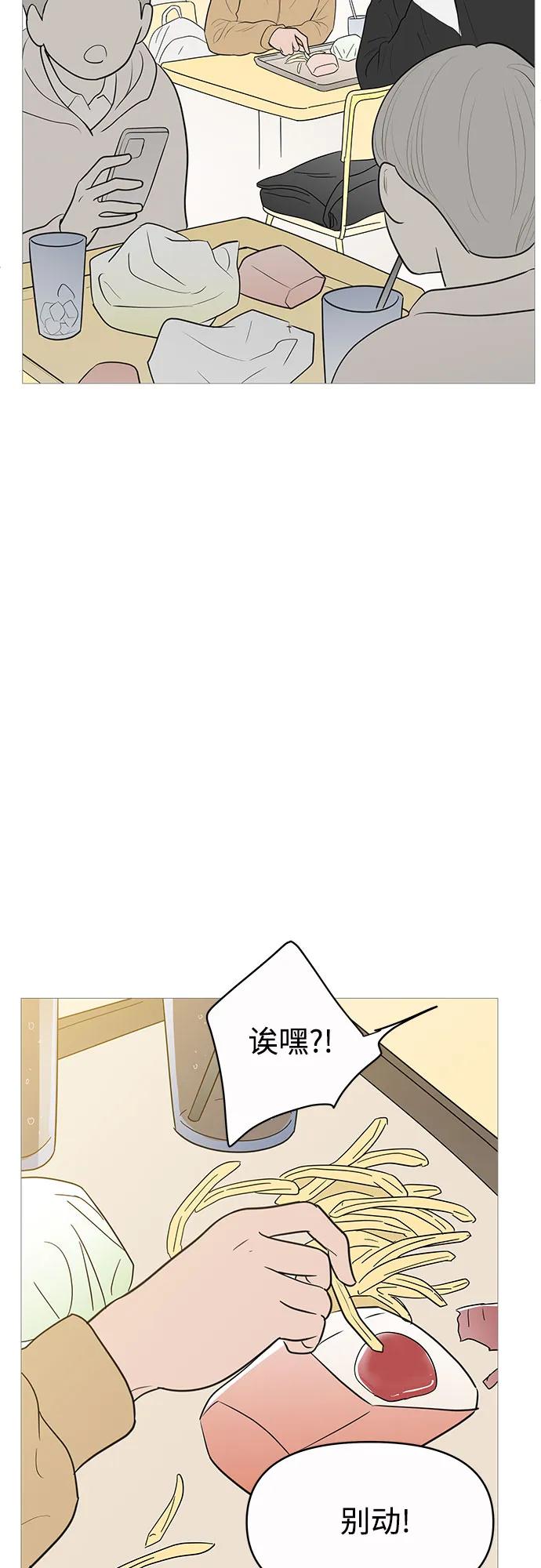 你的微笑是陷阱 - 第142话 - 第18张图