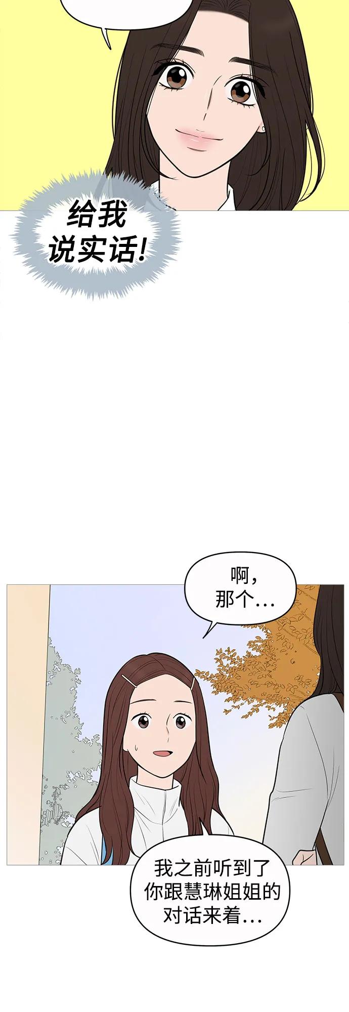 你的微笑是陷阱 - 第142话 - 第5张图