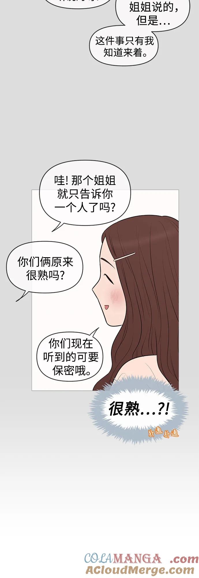 你的微笑是陷阱 - 第142话 - 第10张图