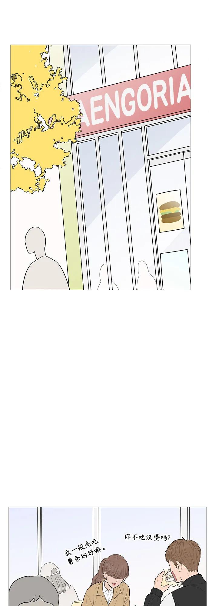 你的微笑是陷阱 - 第142话 - 第17张图