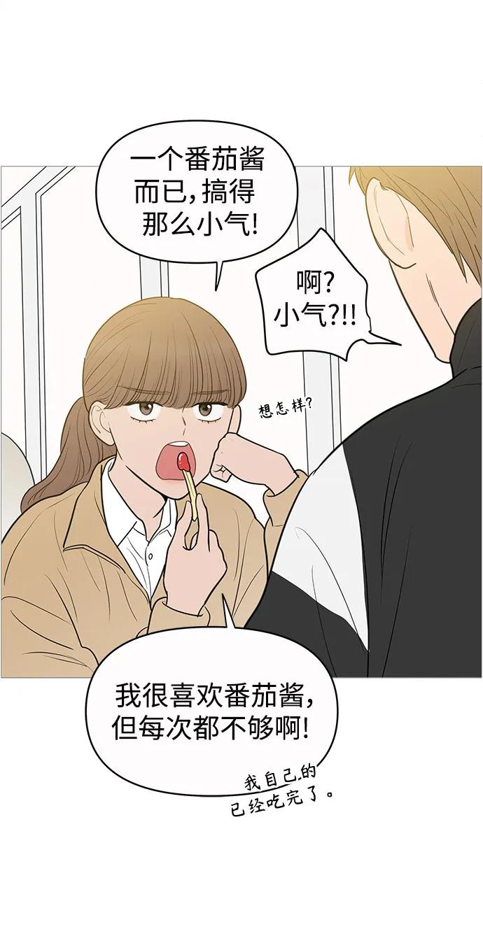 你的微笑是陷阱 - 第142话 - 第20张图