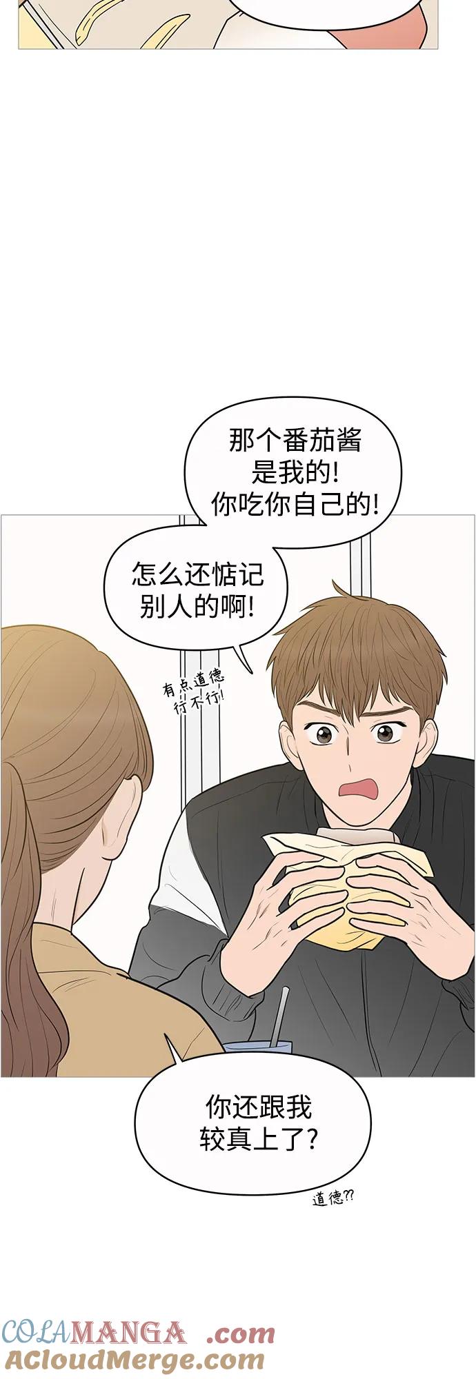 你的微笑是陷阱 - 第142话 - 第19张图