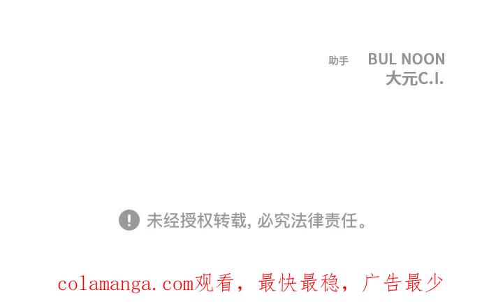 你的微笑是陷阱 - 第142话 - 第54张图