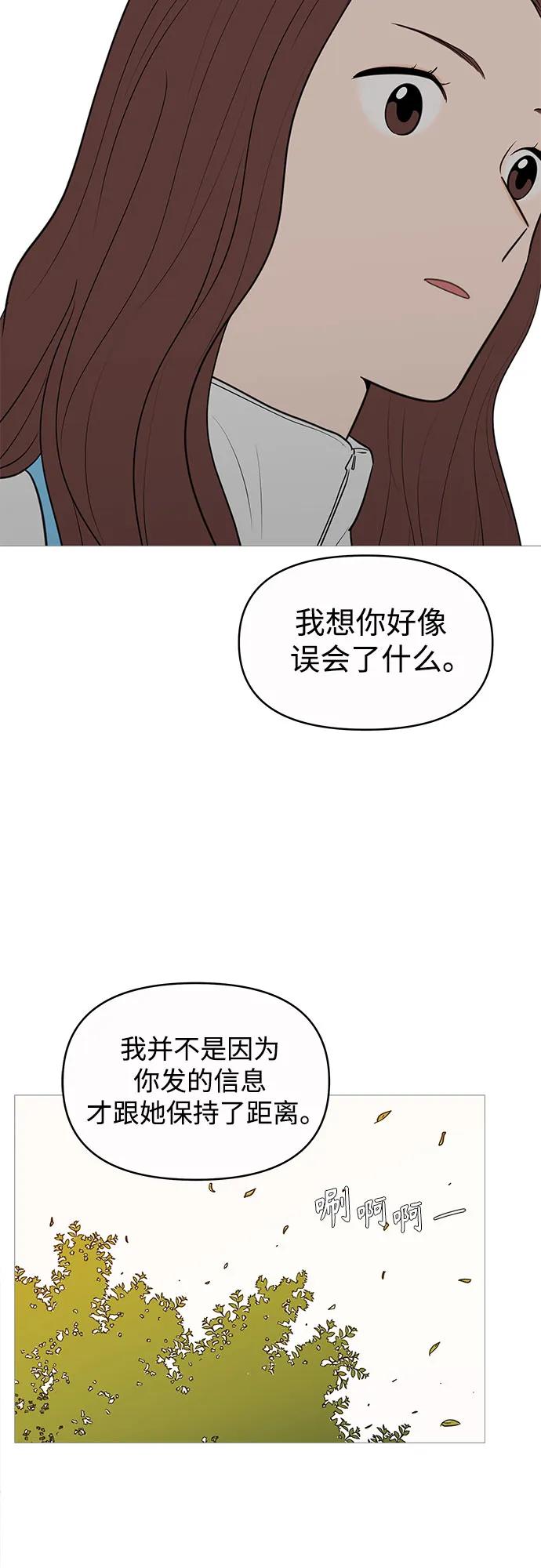 你的微笑是陷阱 - 第142话 - 第39张图