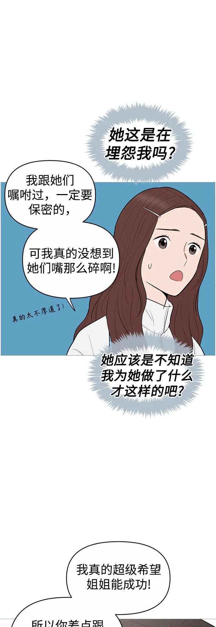 你的微笑是陷阱 - 第142话 - 第14张图