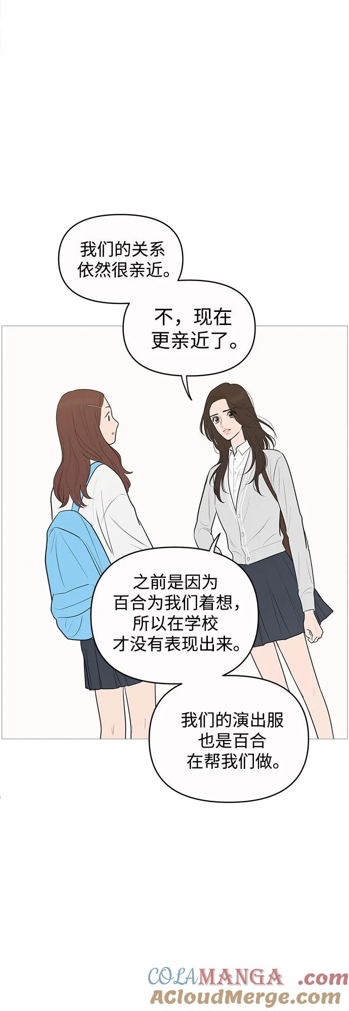 你的微笑是陷阱 - 第142话 - 第40张图