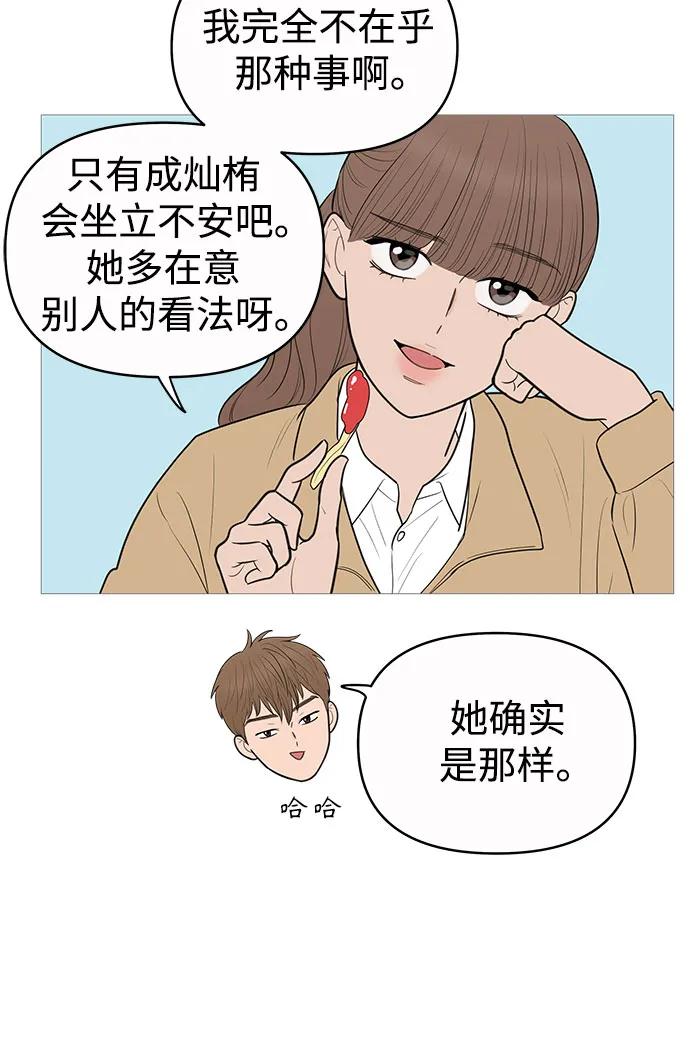 你的微笑是陷阱 - 第142话 - 第24张图