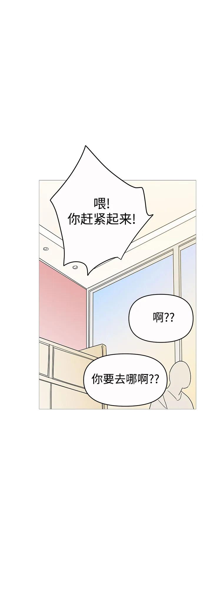 你的微笑是陷阱 - 第142话 - 第29张图