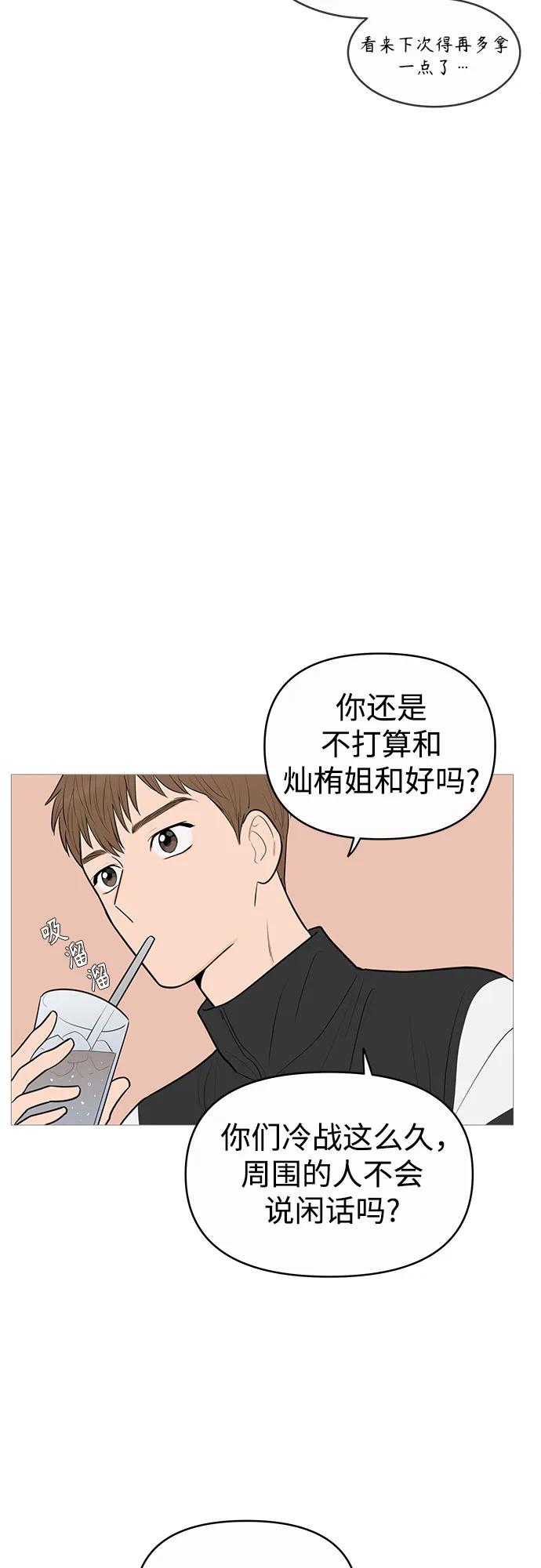 你的微笑是陷阱 - 第142话 - 第23张图