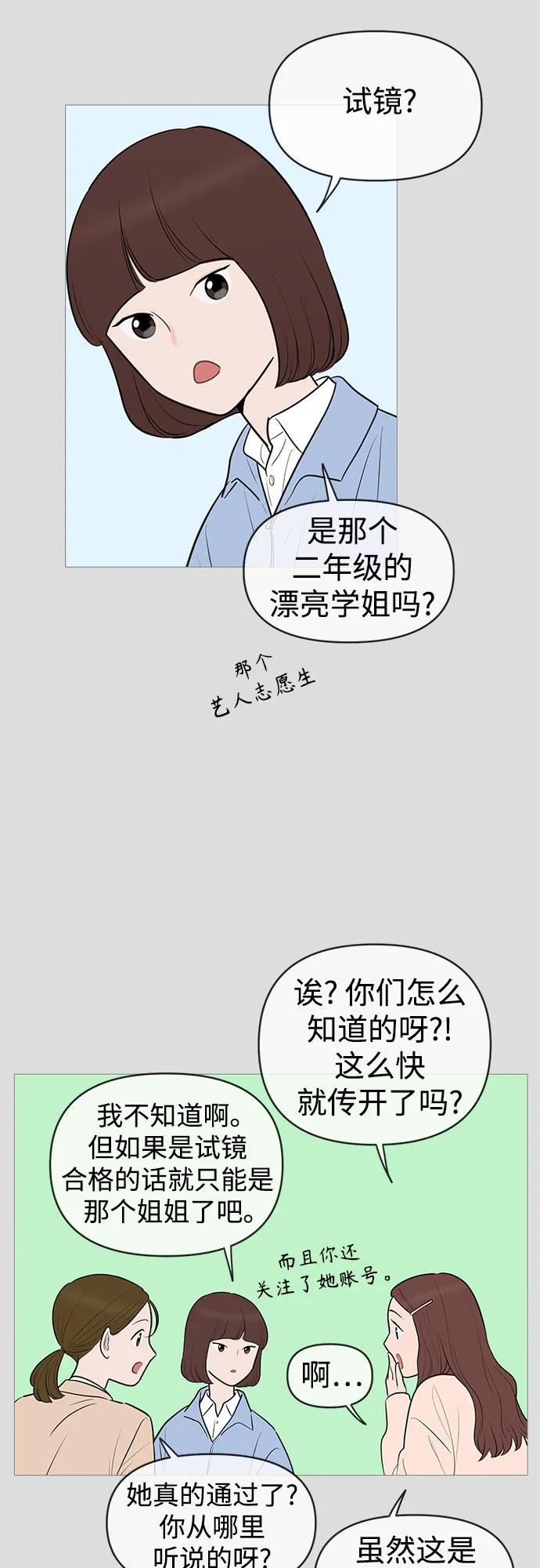 你的微笑是陷阱 - 第142话 - 第9张图