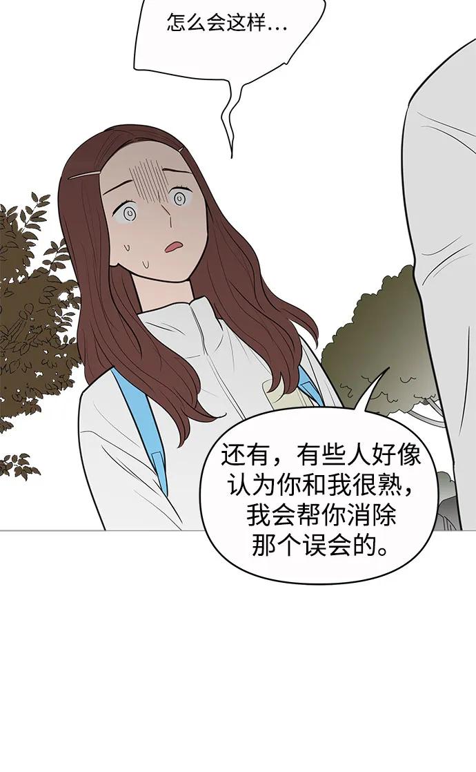 你的微笑是陷阱 - 第142话 - 第42张图