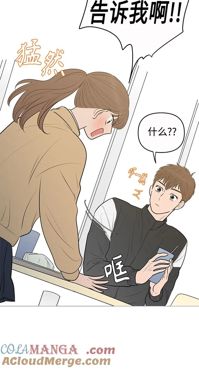 你的微笑是陷阱 - 第142话 - 第28张图