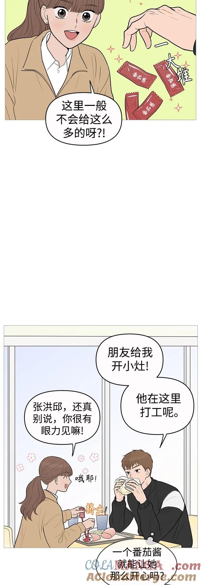 你的微笑是陷阱 - 第142话 - 第22张图