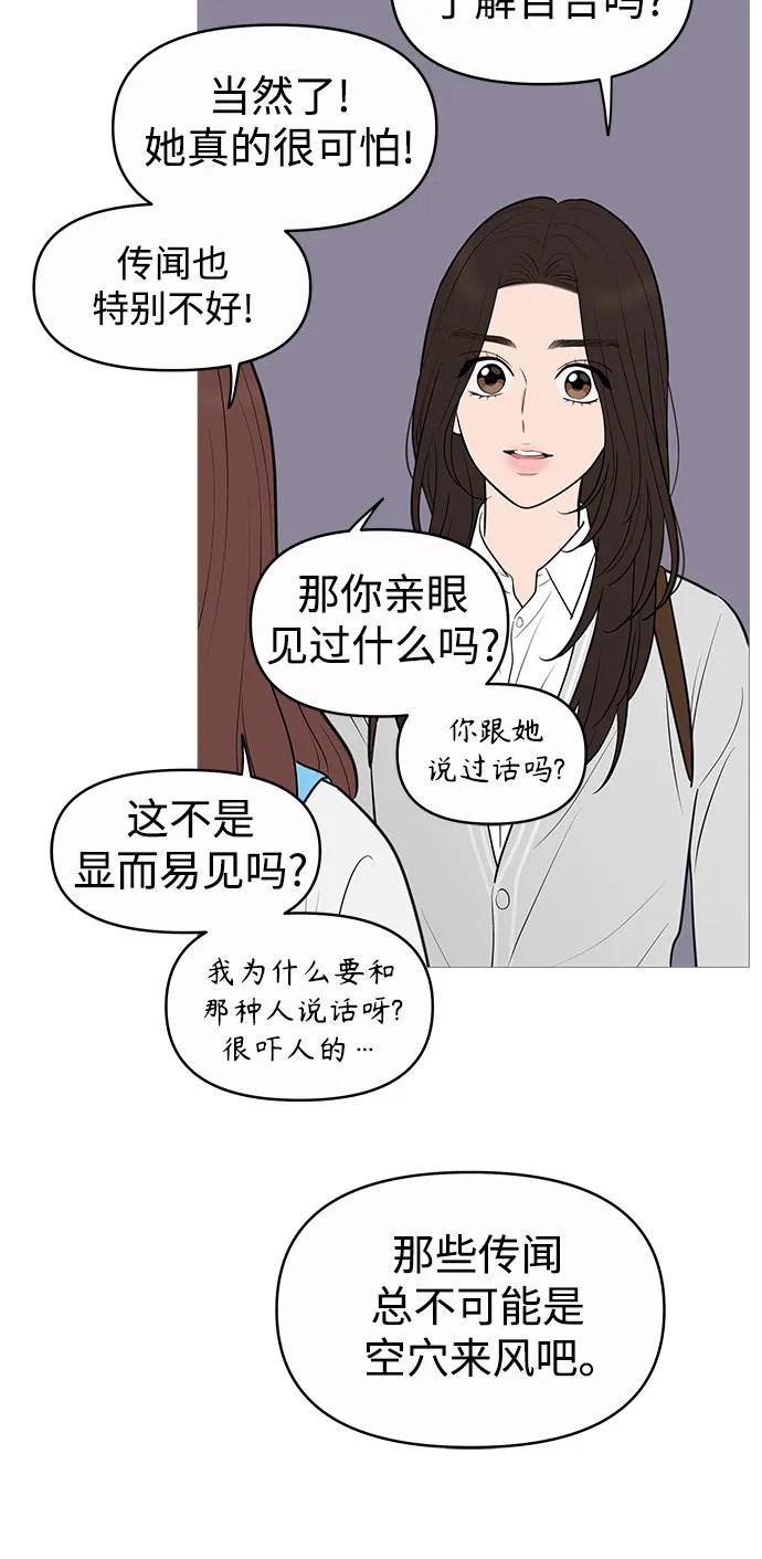 你的微笑是陷阱 - 第142话 - 第32张图