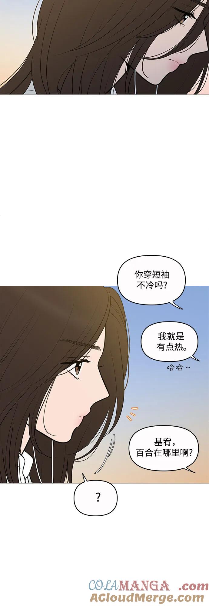 你的微笑是陷阱 - 第142话 - 第49张图