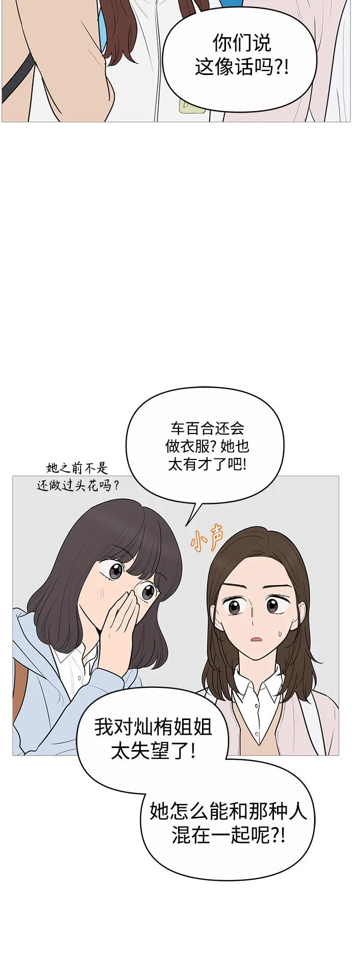 你的微笑是陷阱 - 第143话 - 第15张图