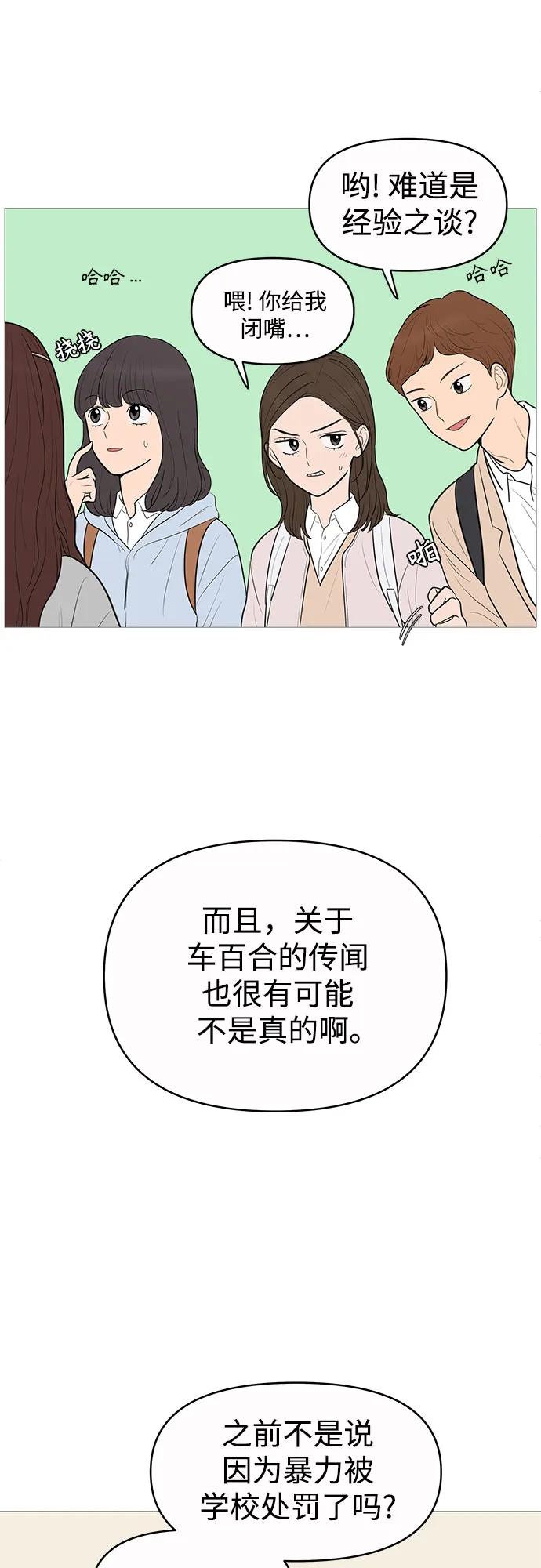 你的微笑是陷阱 - 第143话 - 第18张图