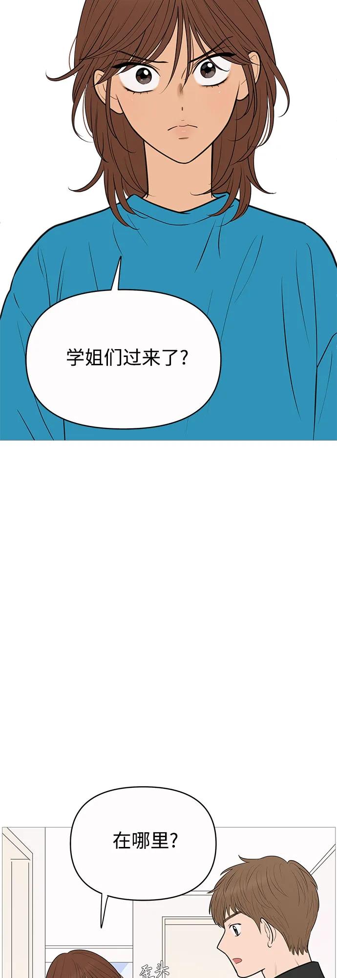 你的微笑是陷阱 - 第143话 - 第24张图