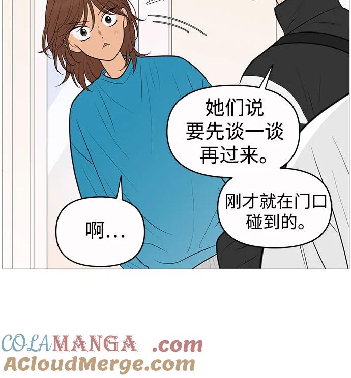 你的微笑是陷阱 - 第143话 - 第25张图