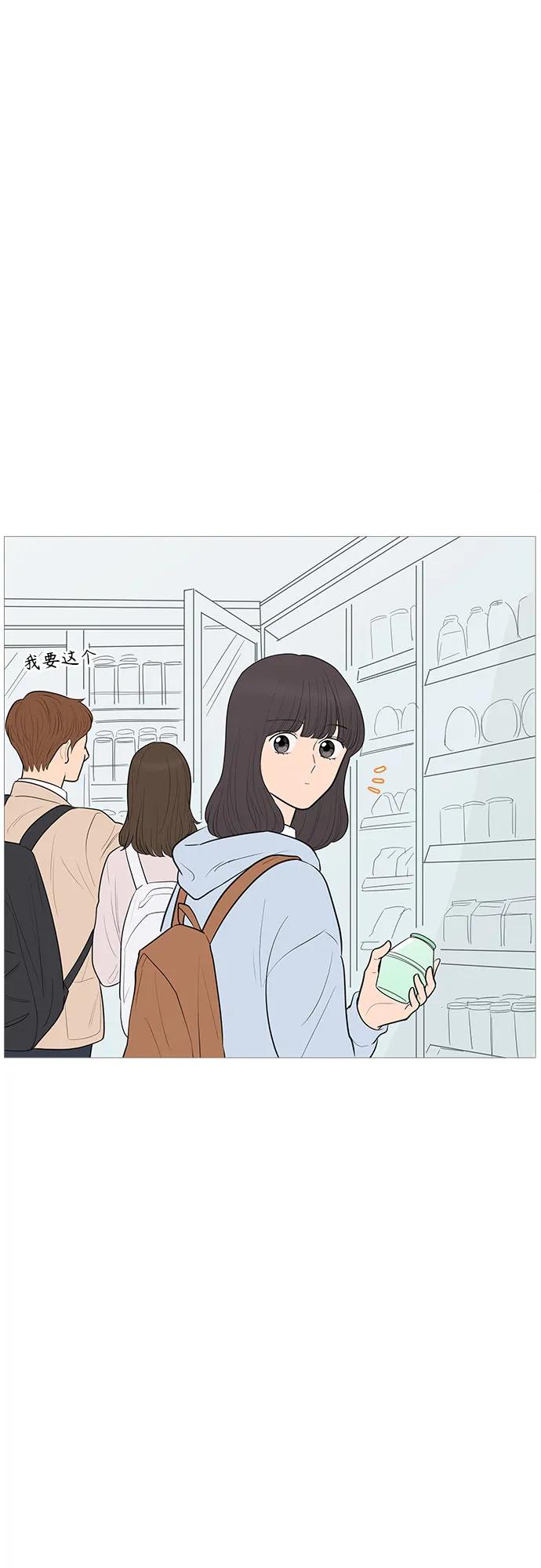 你的微笑是陷阱 - 第143话 - 第3张图