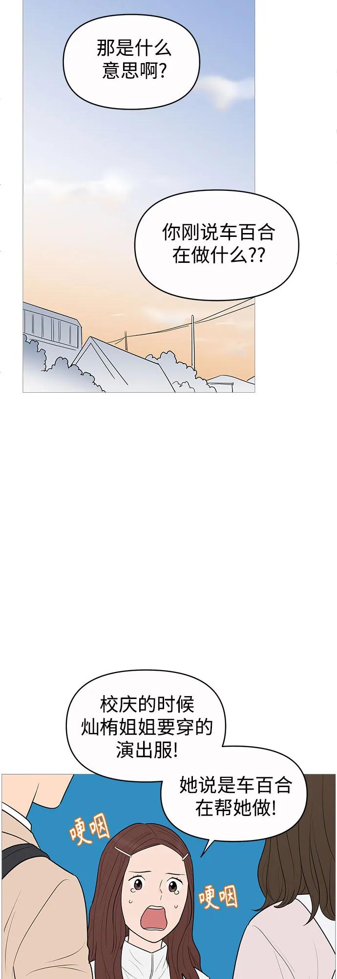 你的微笑是陷阱 - 第143话 - 第14张图