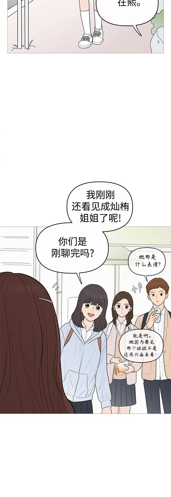 你的微笑是陷阱 - 第143话 - 第9张图