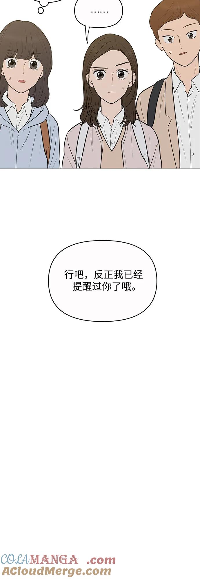 你的微笑是陷阱 - 第143话 - 第22张图