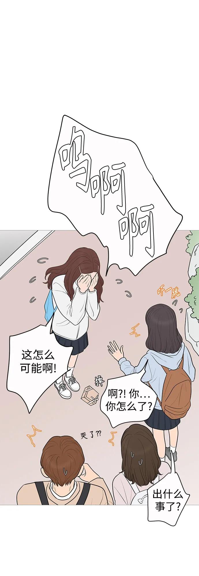 你的微笑是陷阱 - 第143话 - 第11张图