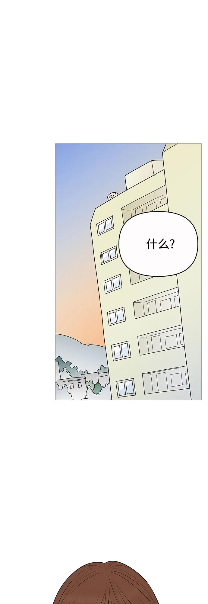 你的微笑是陷阱 - 第143话 - 第23张图