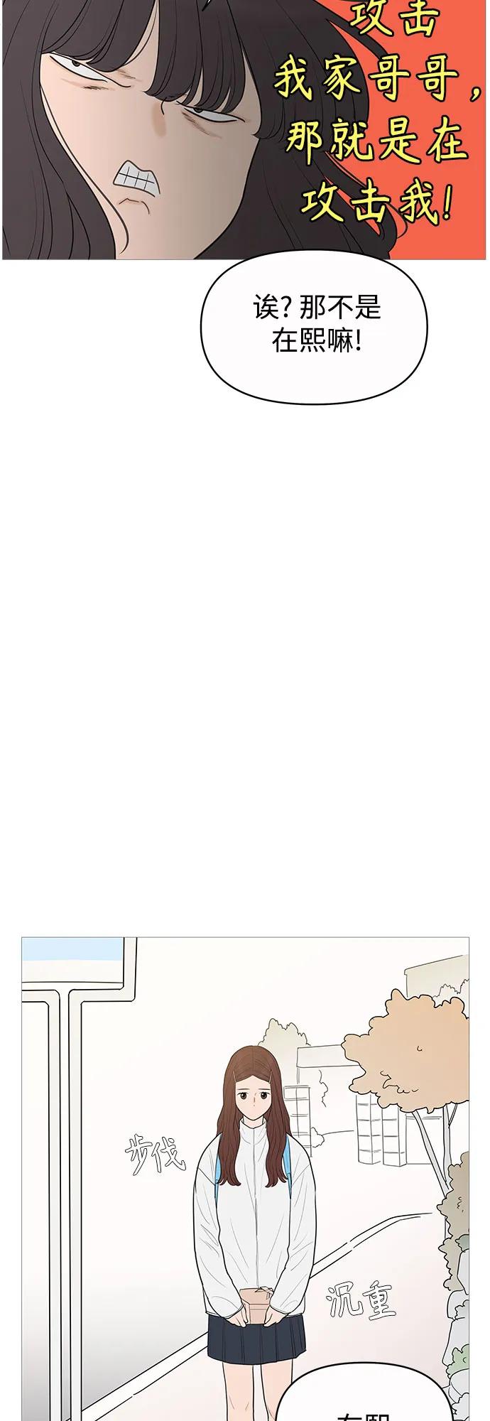 你的微笑是陷阱 - 第143话 - 第8张图