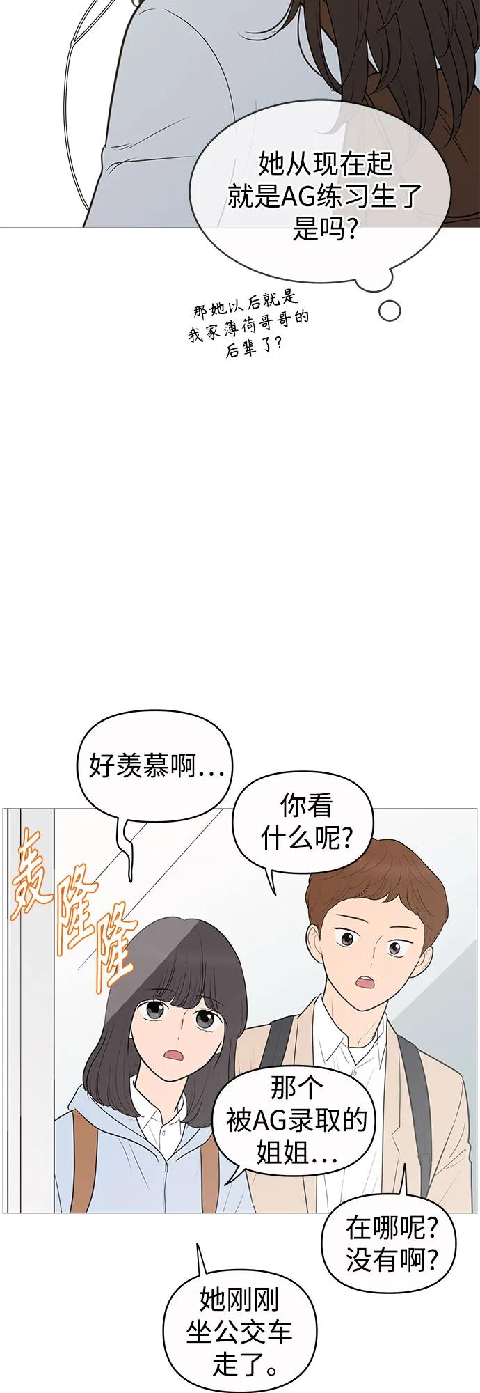 你的微笑是陷阱 - 第143话 - 第5张图