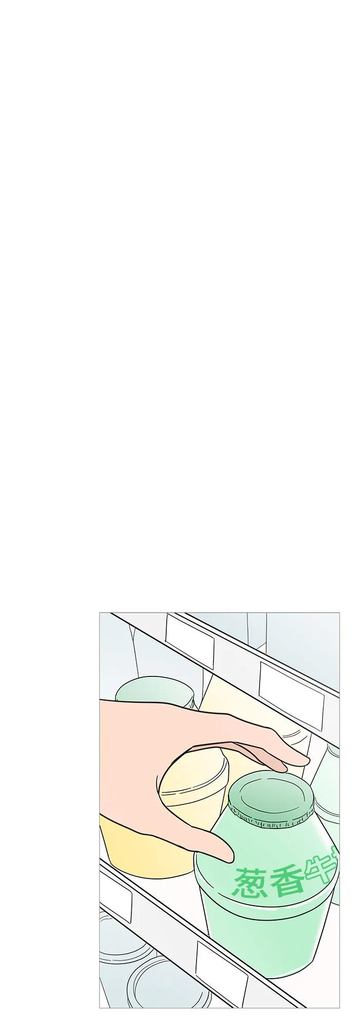 你的微笑是陷阱 - 第143话 - 第2张图