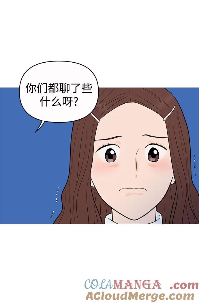 你的微笑是陷阱 - 第143话 - 第10张图