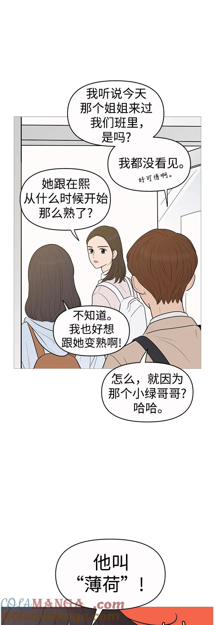 你的微笑是陷阱 - 第143话 - 第7张图