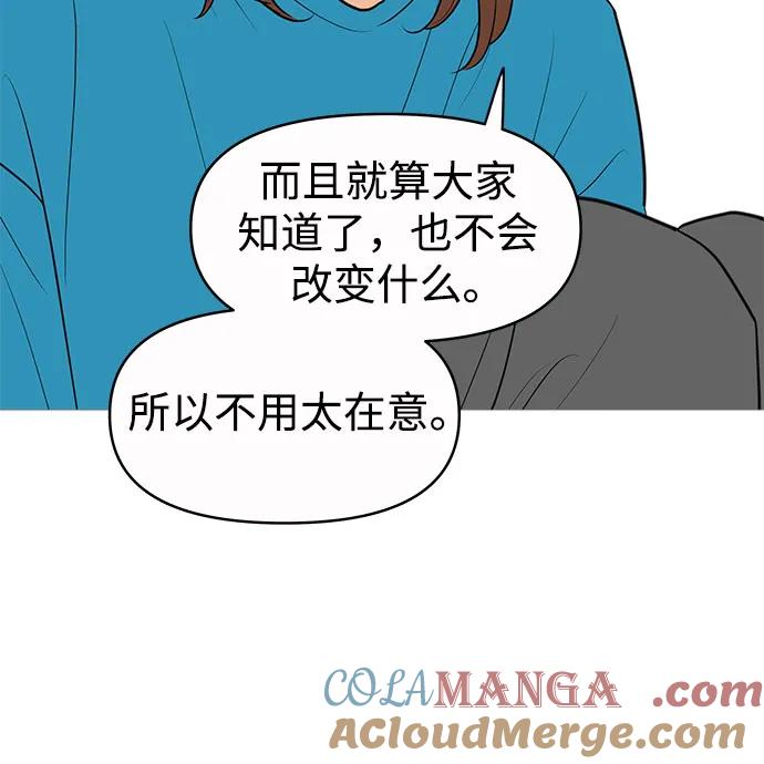 你的微笑是陷阱 - 第144话 - 第34张图