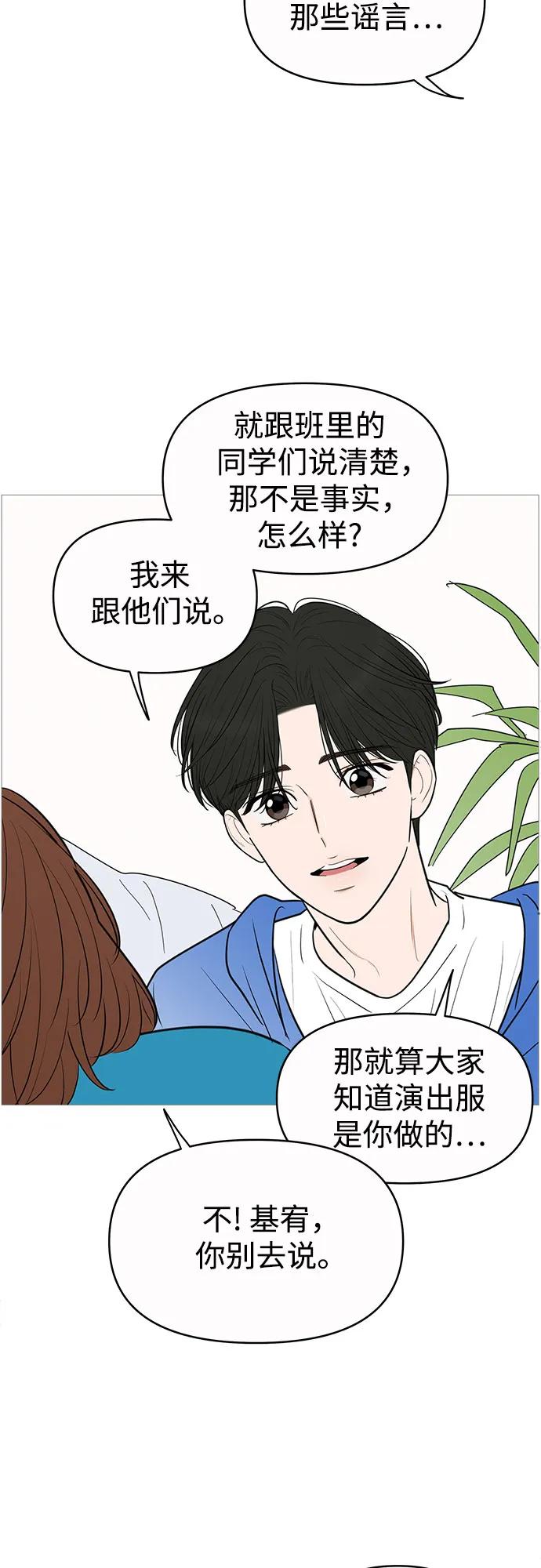 你的微笑是陷阱 - 第144话 - 第32张图