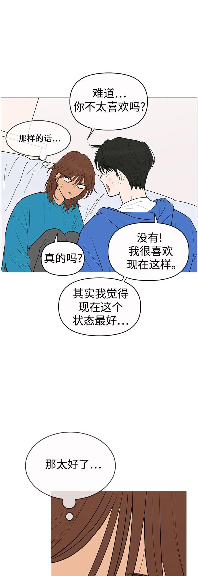 你的微笑是陷阱 - 第144话 - 第35张图