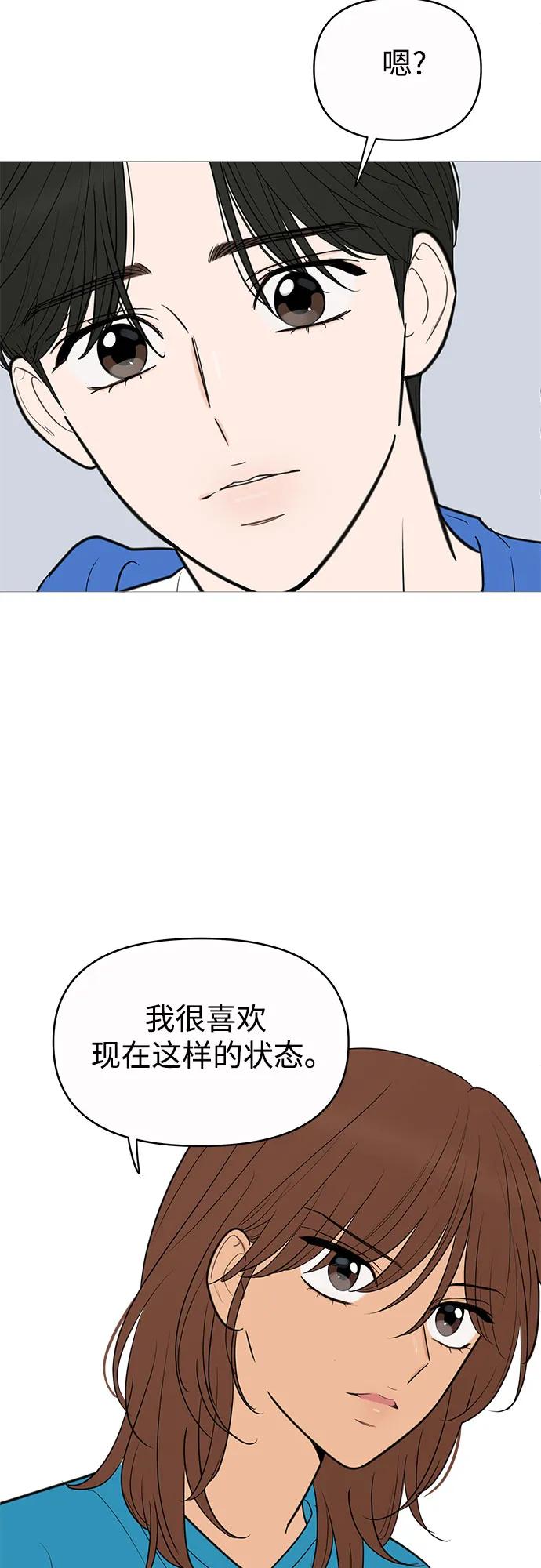 你的微笑是陷阱 - 第144话 - 第33张图