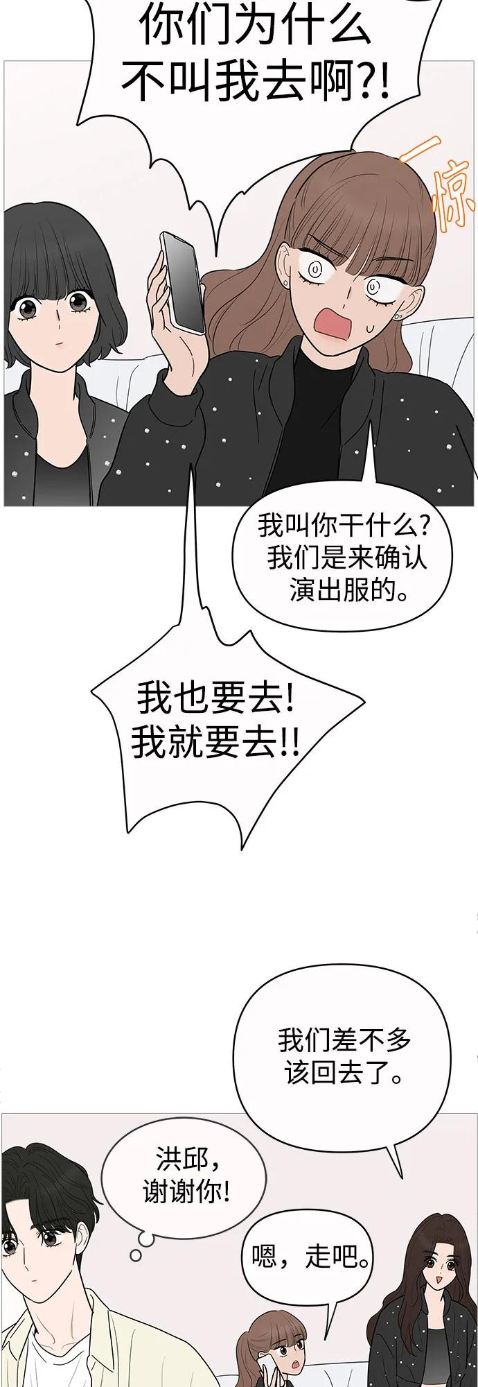 你的微笑是陷阱 - 第146话 - 第33张图