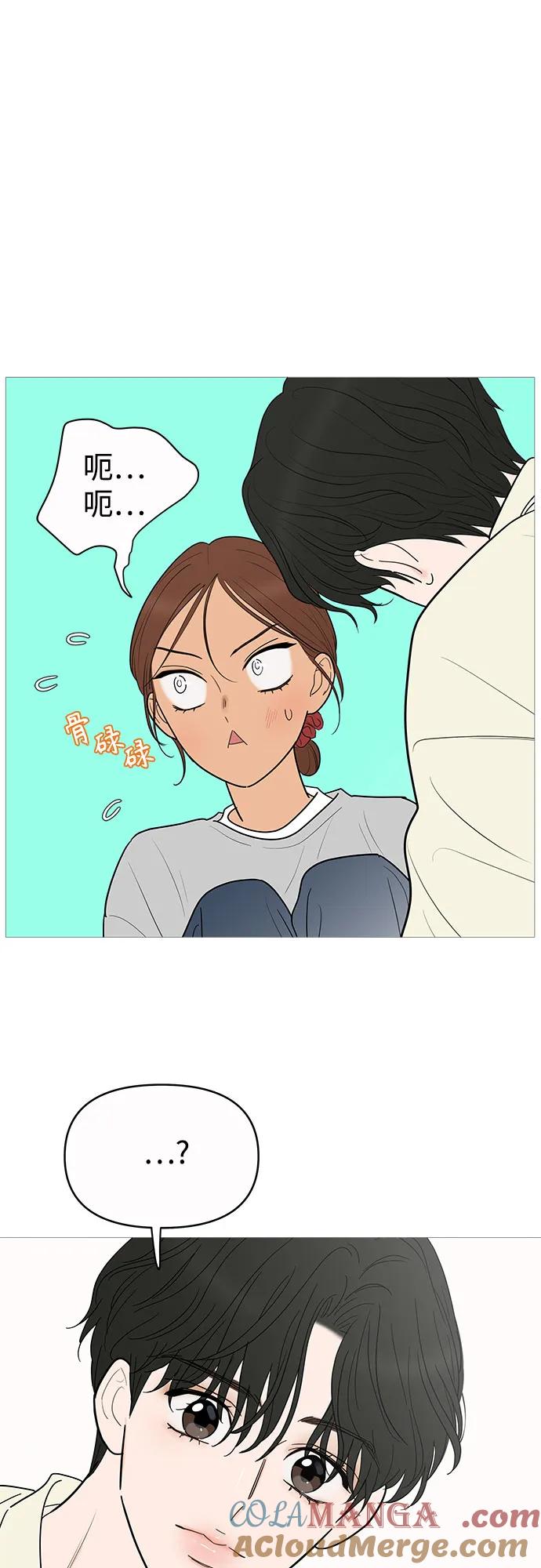 你的微笑是陷阱 - 第146话 - 第31张图