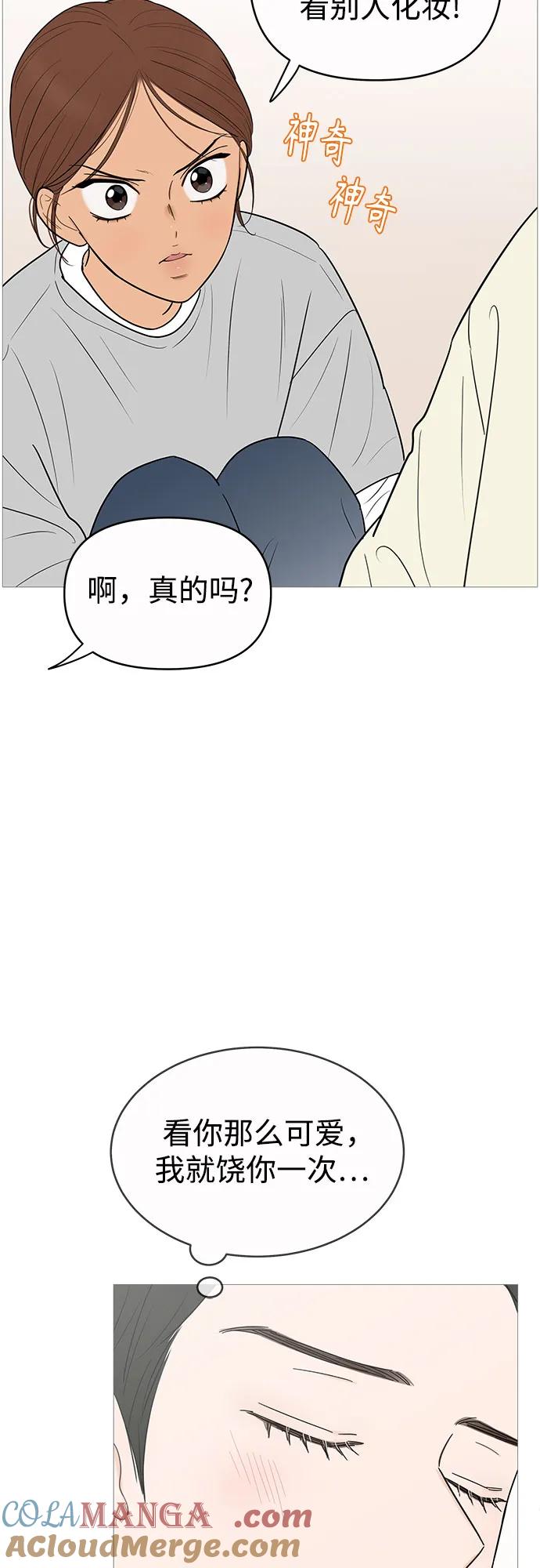 你的微笑是陷阱 - 第146话 - 第22张图