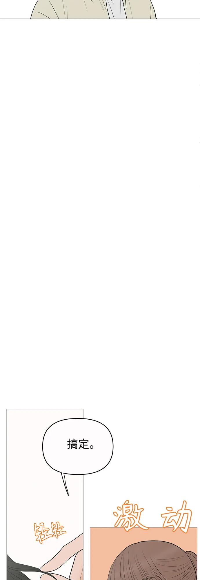 你的微笑是陷阱 - 第146话 - 第24张图