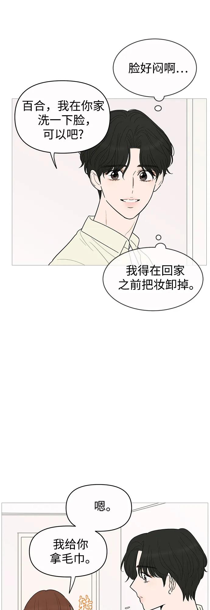 你的微笑是陷阱 - 第146话 - 第36张图