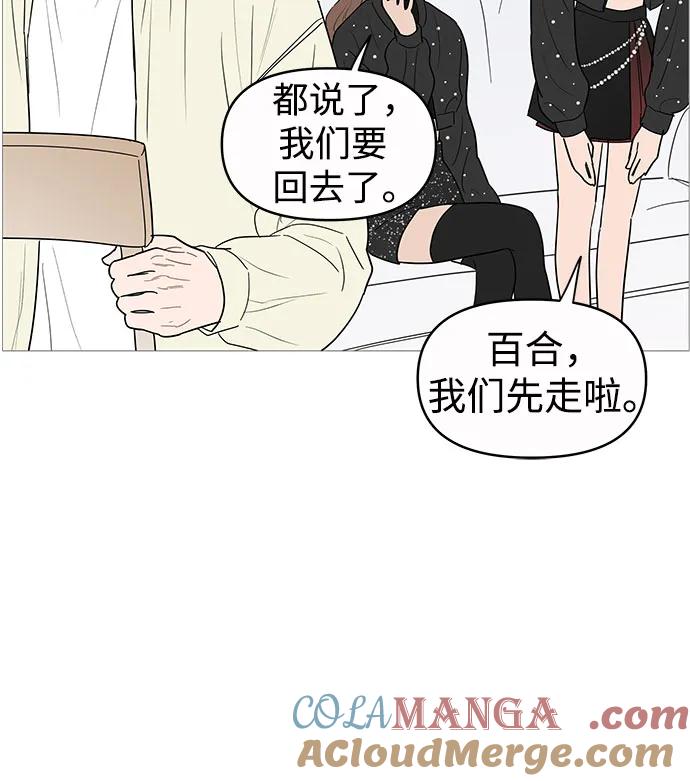 你的微笑是陷阱 - 第146话 - 第34张图