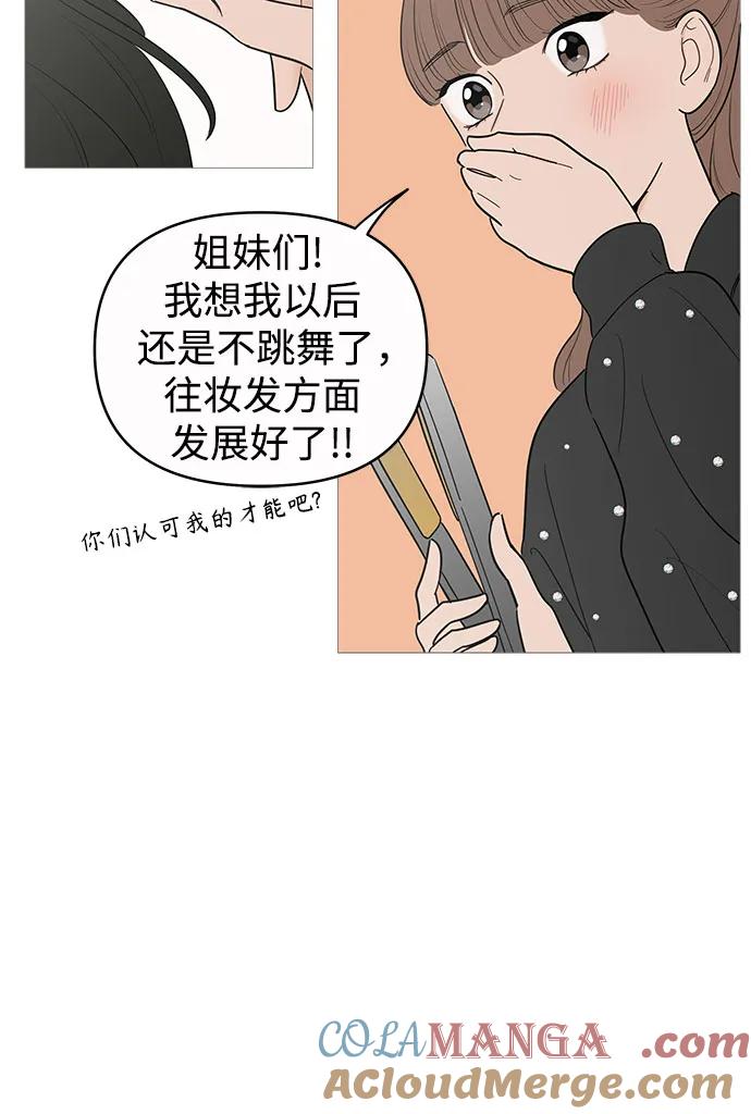 你的微笑是陷阱 - 第146话 - 第25张图