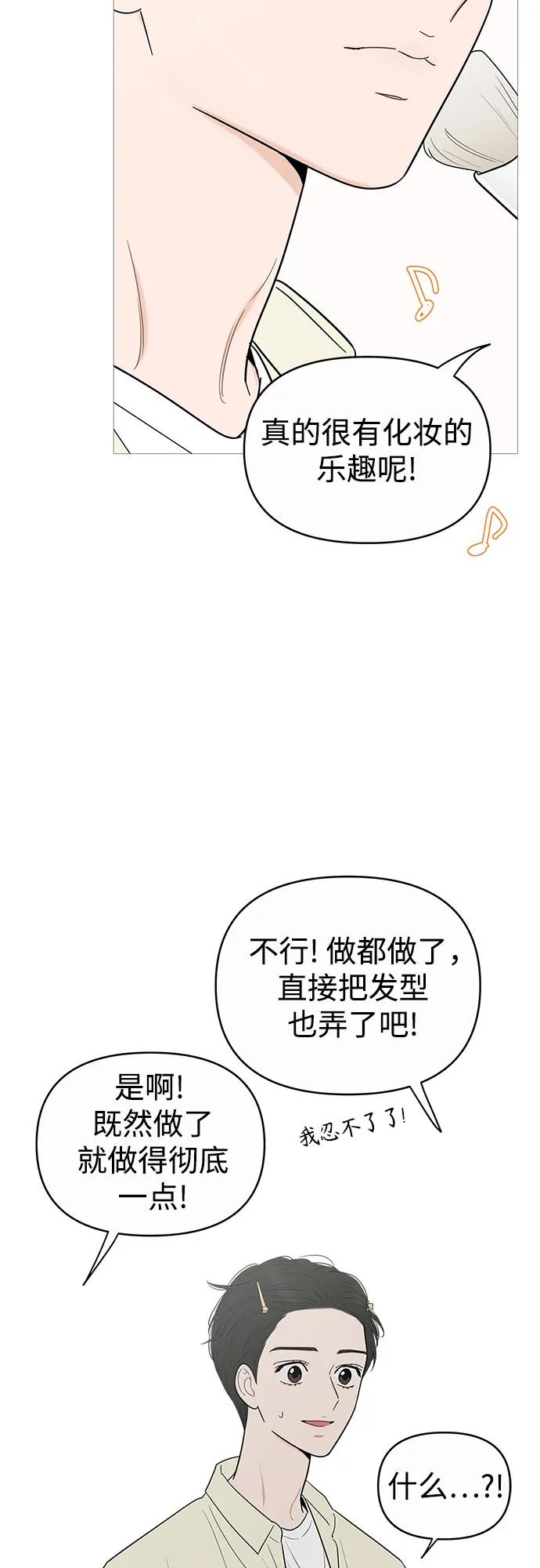 你的微笑是陷阱 - 第146话 - 第23张图