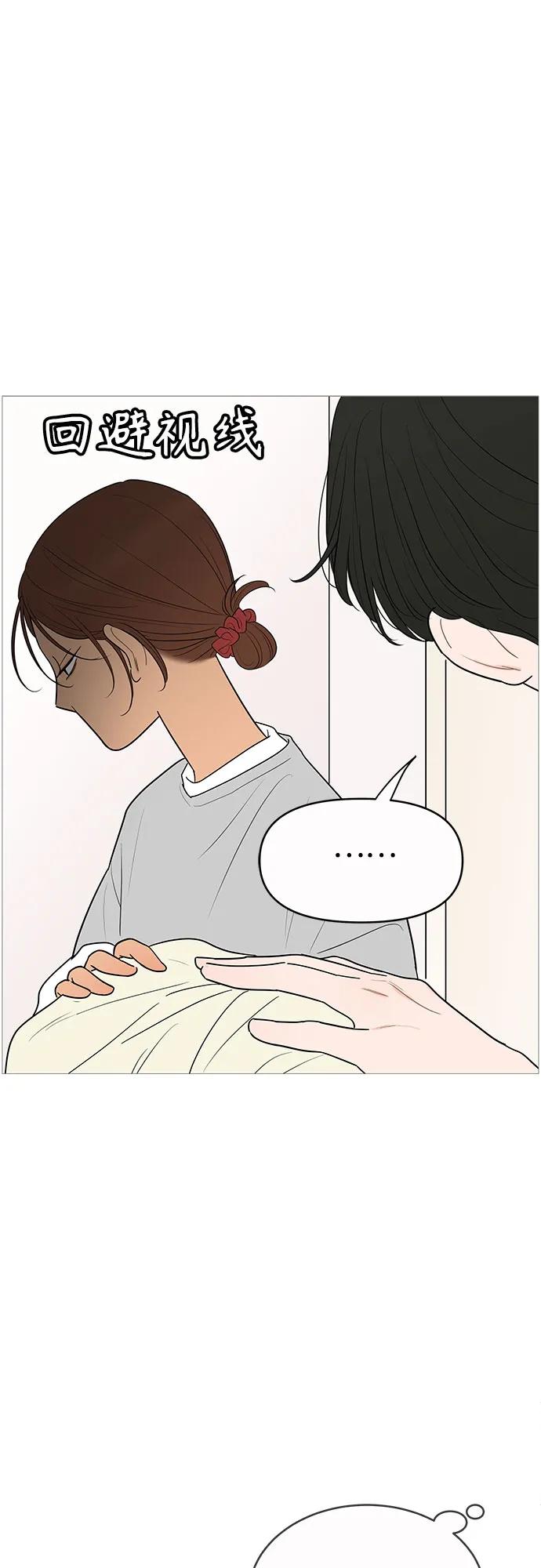 你的微笑是陷阱 - 第147话 - 第23张图