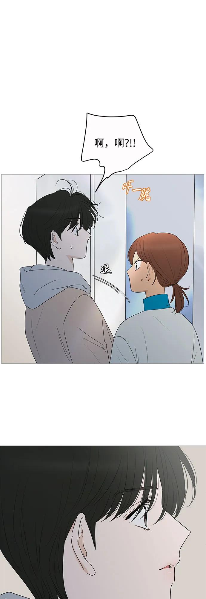 你的微笑是陷阱 - 第149话（第一季完结） - 第42张图